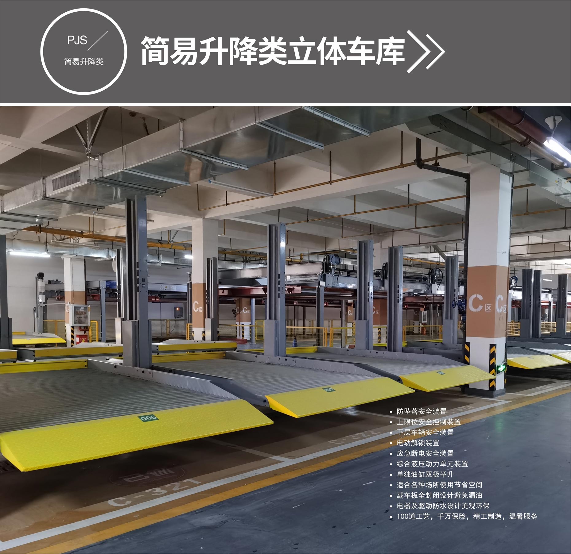 2层简易升降类立体大香蕉操骚逼库短租简易升降式大香蕉操骚逼设备