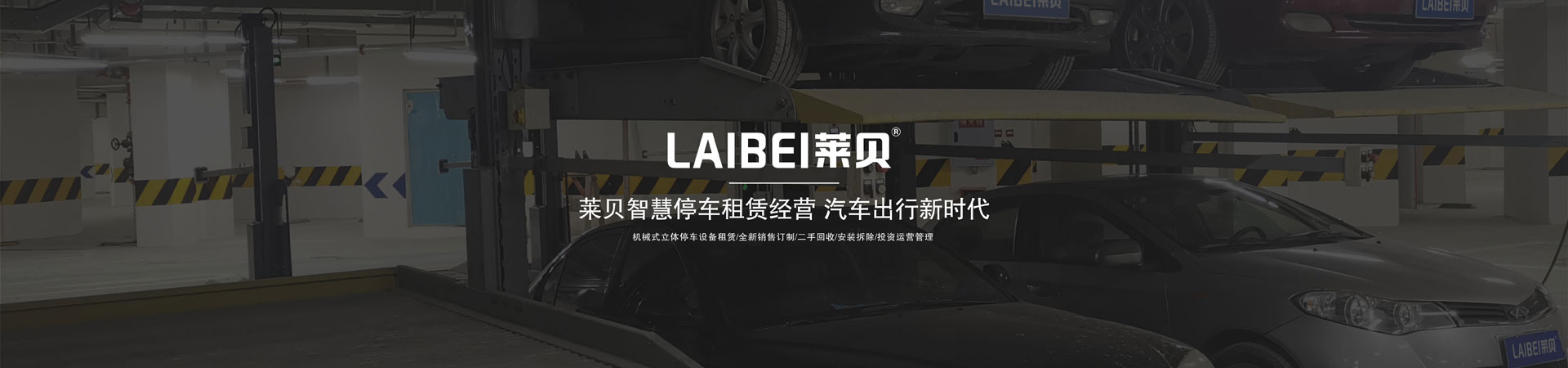 两层简易升降类机械大香蕉操骚逼位收购